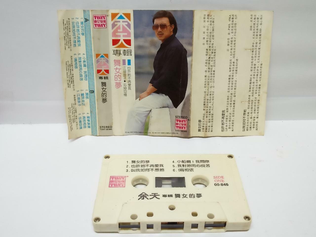 Taiwan Yu Tian 余天 舞女的梦 磁带 卡带 Rare Singapore Chinese Cassette (CT095)