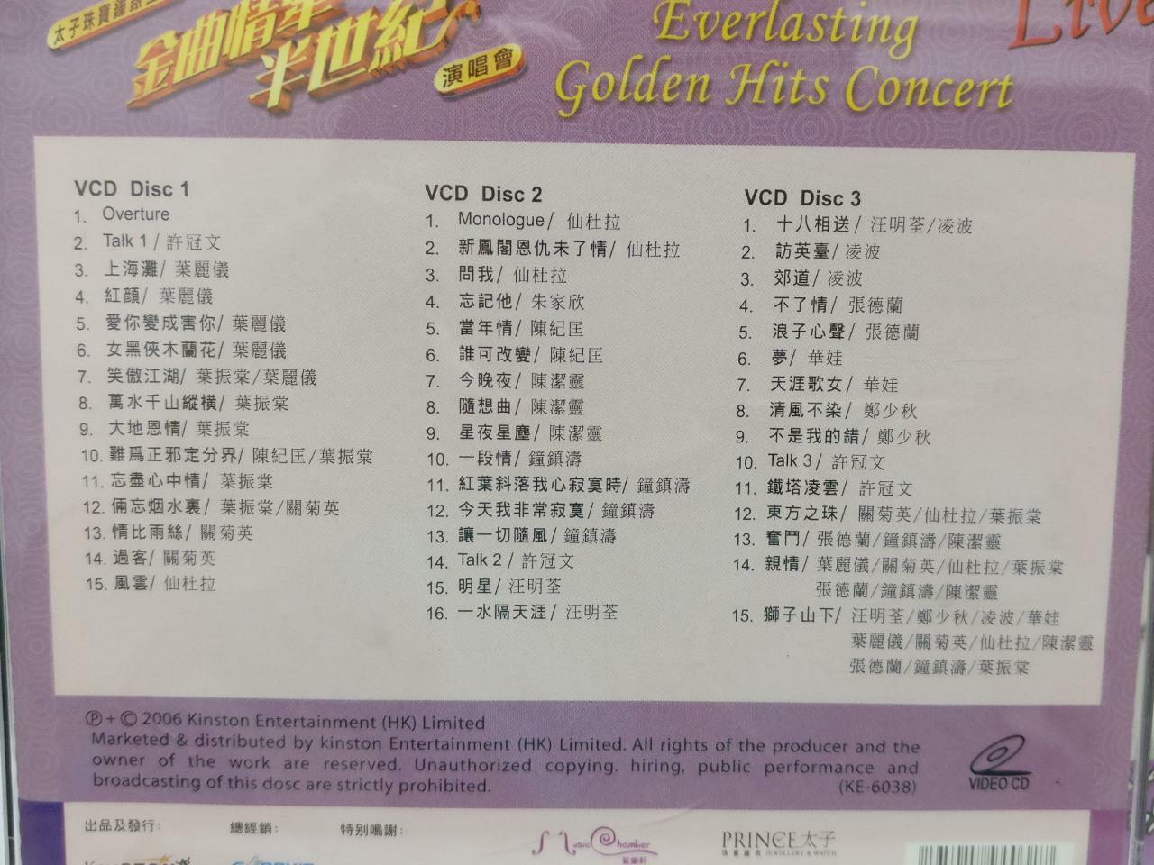 LK888 许冠文 锺镇涛 汪明荃 郑少秋 凌波 张德兰 关菊英 CompL 2006 Rare Hong Kong 4x VCD (6038) (CD104)
