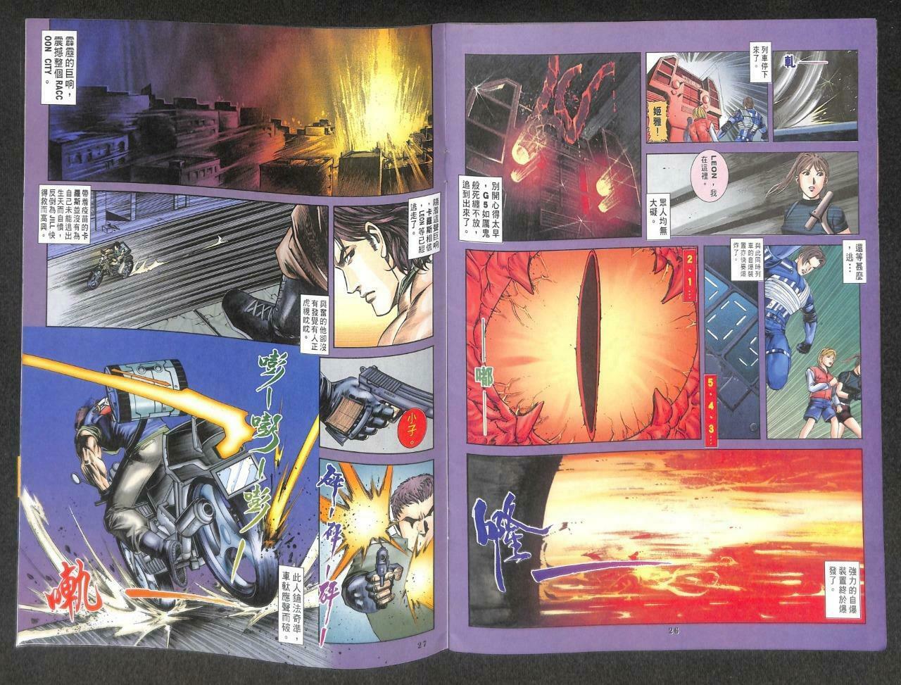 CAPCOM BIOHAZARD 3 Last Escape Japanese Vol.21 1999 Hong Kong Comic F/S M099 C