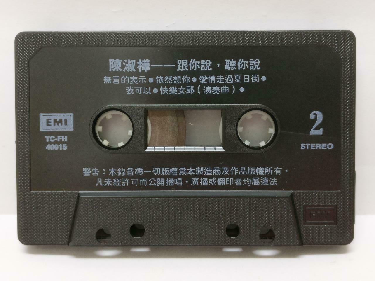 Taiwan Chen Shu Hua 陈淑桦 跟你说听你说 卡帶 磁帶1989 Singapore Chinese Cassette Lyric CT401