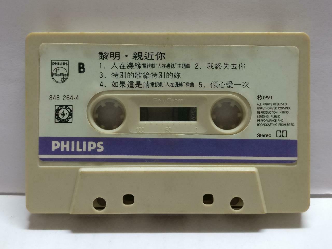 Hong Kong China Leon Lai 黎明 亲近你 卡帶 磁帶 1991 Singapore Chinese Cassette CT790
