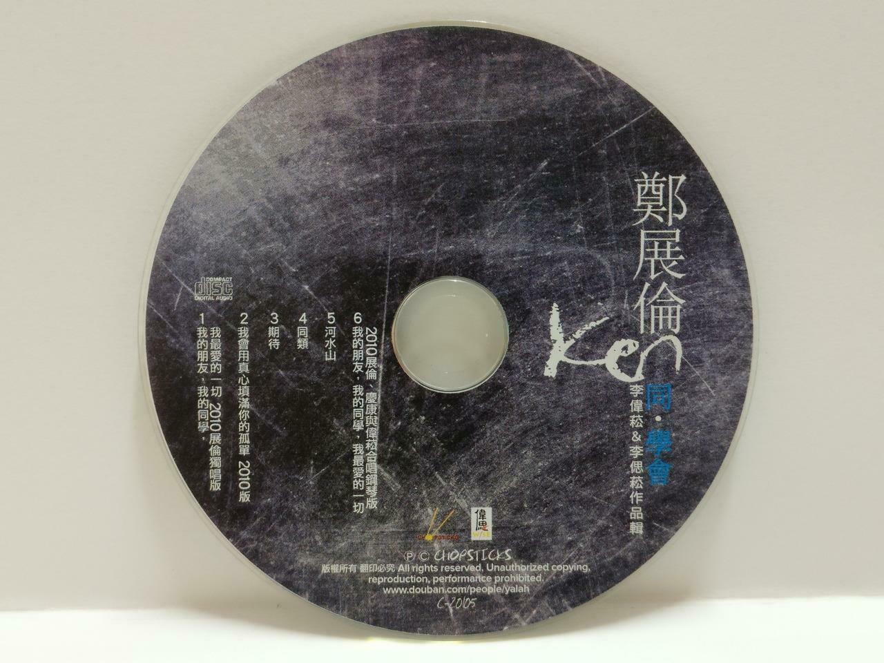 Singapore Zheng Zhan Lun 鄭展倫  郑展伦 同学会 Rare Autograph 2010 Chinese CD CDS453
