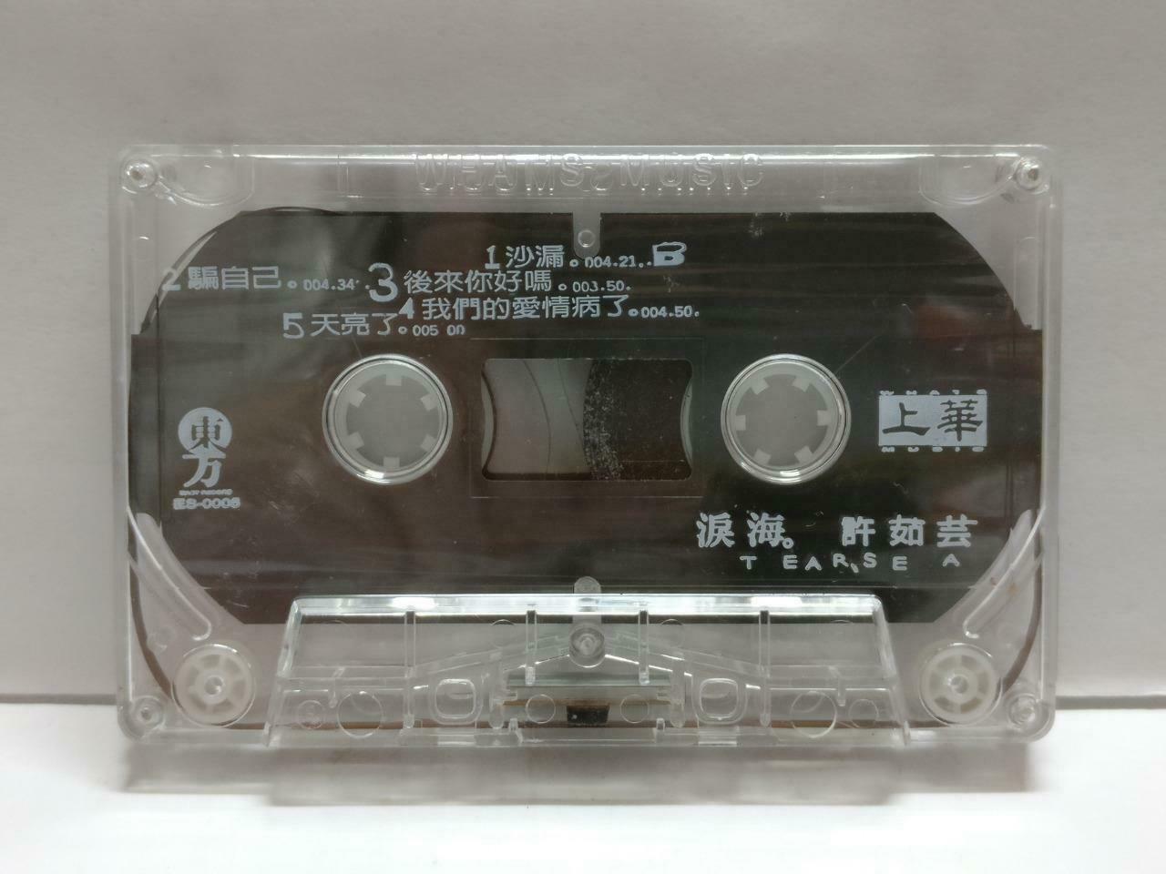 Taiwan Valen Hsu 许茹芸 泪海 卡帶 磁帶 1996 Rare Malaysia Chinese Cassette Lyrics CT836