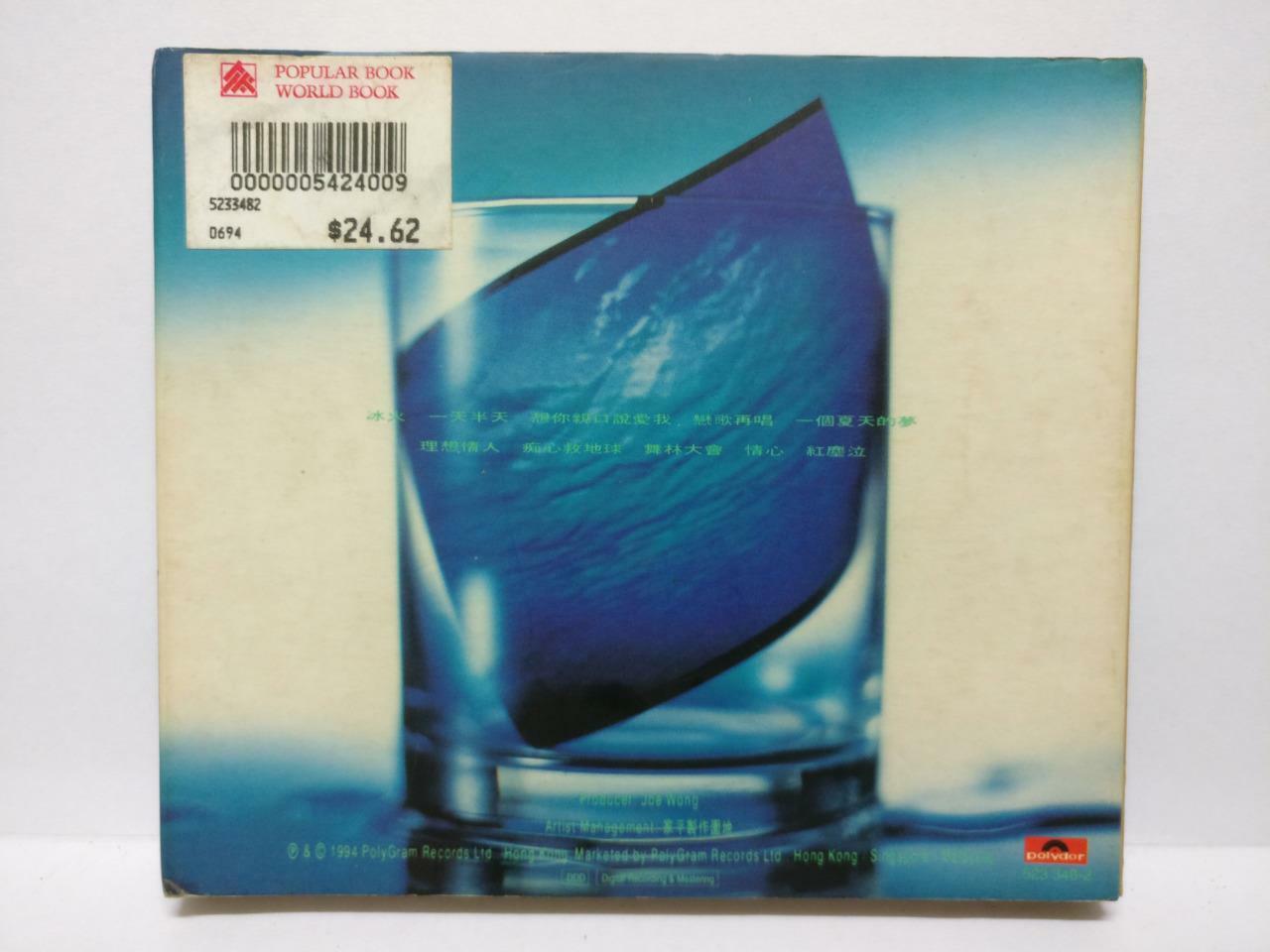 LK888 Hong Kong Linda Wong 王馨平 1994 Rare Singapore CD Chinese (523348) (CD037)
