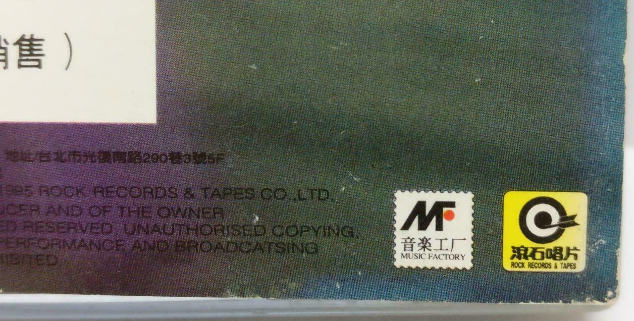 Taiwan WaWa Jin Zhi Juan 金智娟 娃娃 随风 卡帶 磁帶 1995 Singapore Chinese Cassette (CT404)