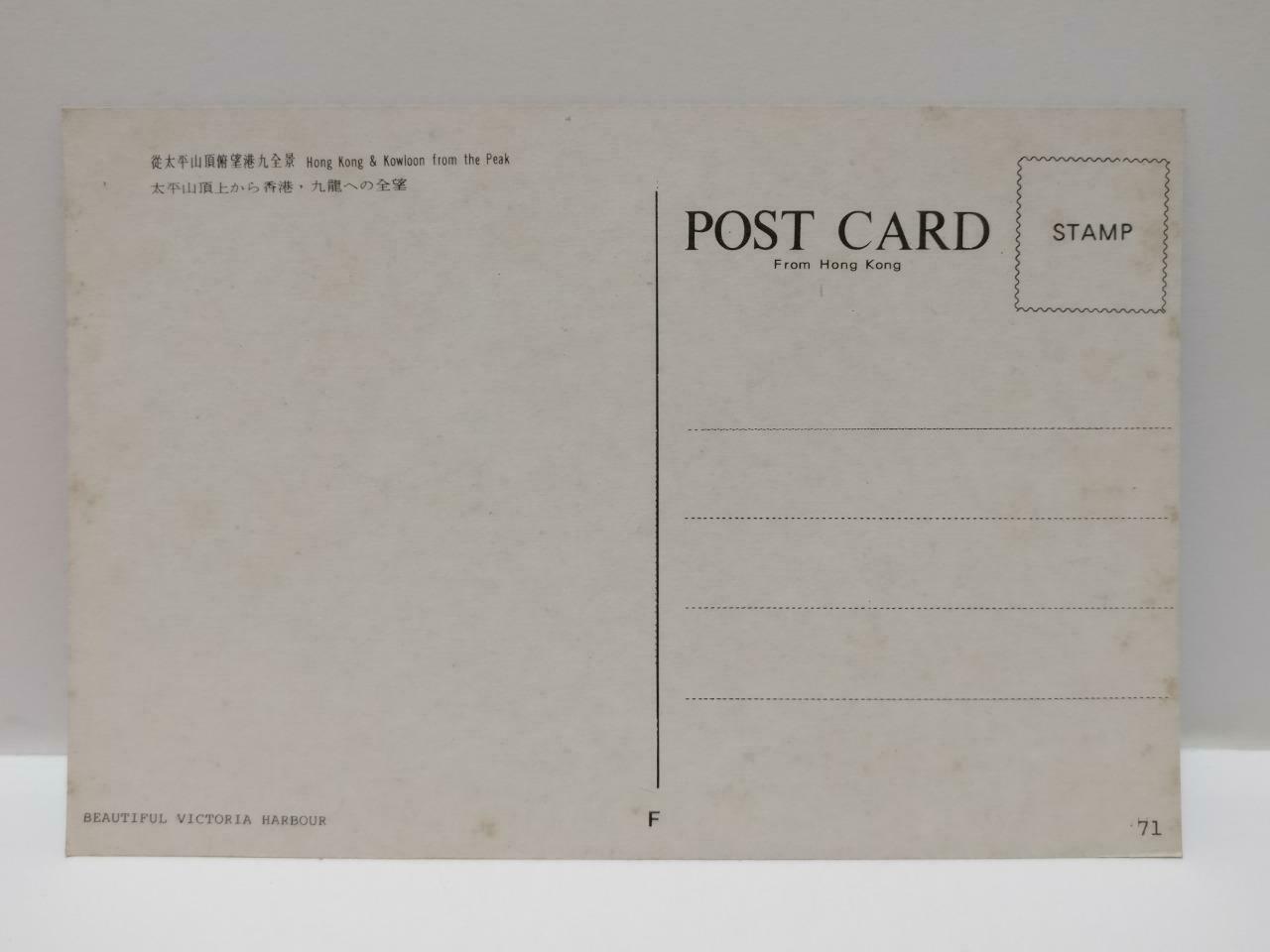 Vintage Hong Kong & Kowloon View From The Peak 港九全景 Postcard (P873)