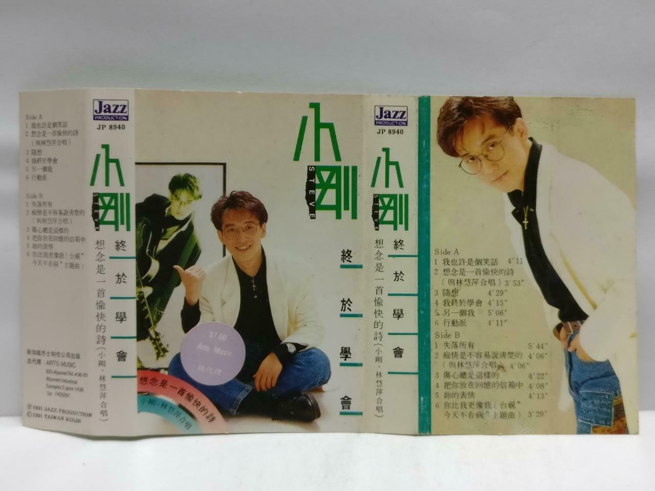 Taiwan Xiao Gang 小刚 周传雄 磁带 卡带 我终于学会 1991 Rare Singapore Chinese Cassette CT609