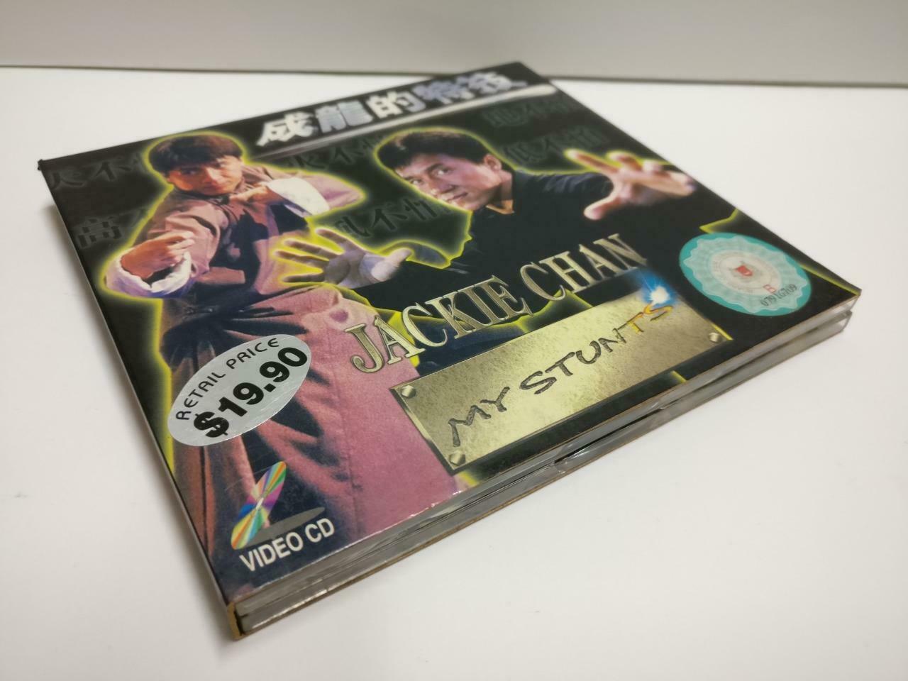 Movie My Stunts Jackie Chan 成龙 成龍 '98 Singapore Chinese Video CD 2x VCD CD1114 D