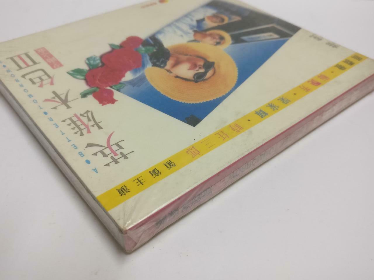 Sealed HK Movie 英雄本色 3 梅艷芳 梅艳芳 周潤發 周润发 Anita Mui Chinese Video CD 2x VCD CD1071