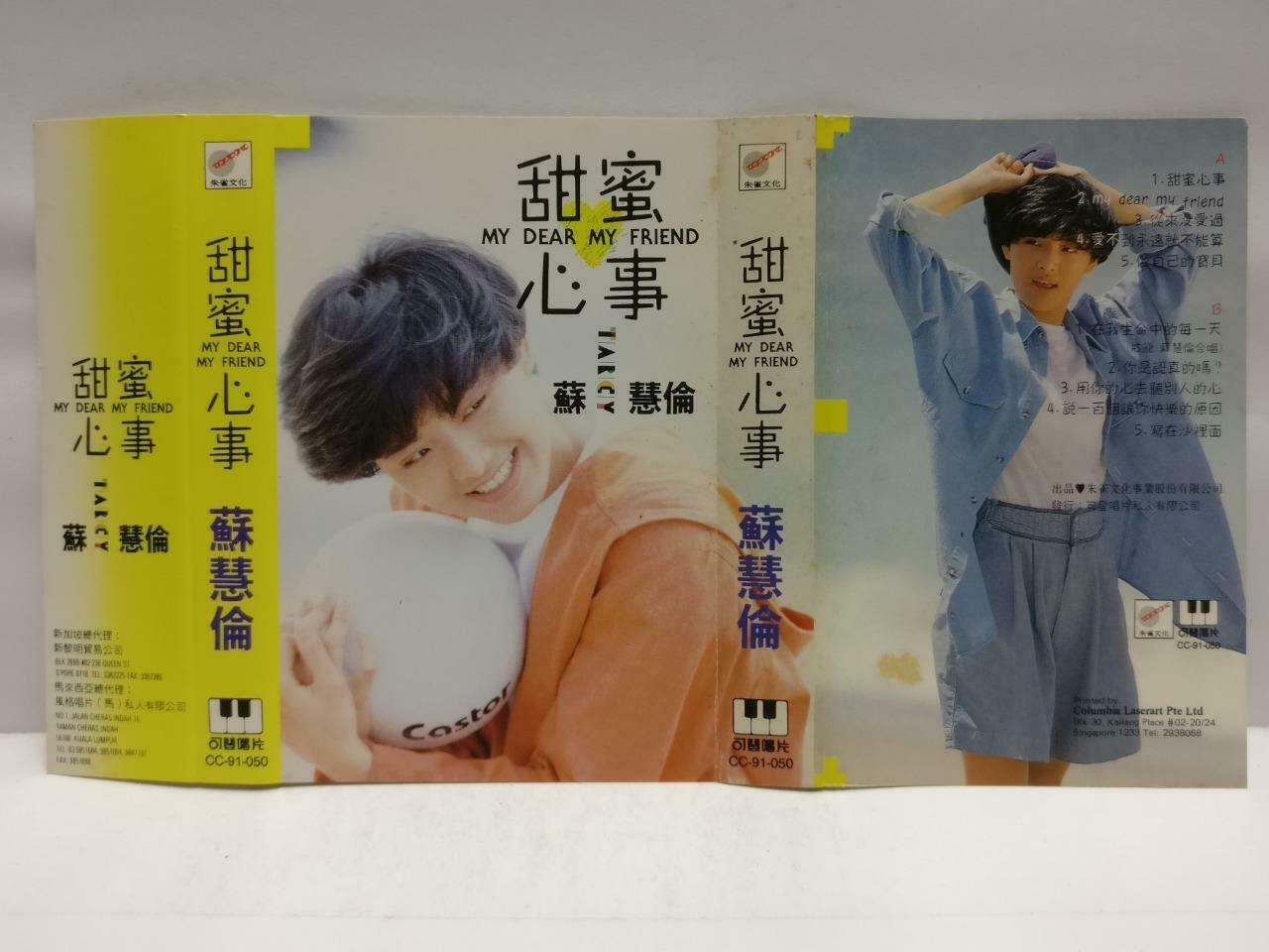 Taiwan Tarcy Su Hui Lun 苏慧伦 甜蜜心事 卡帶 磁帶 Singapore Chinese Cassette Booklet CT639