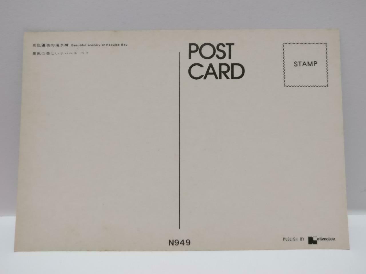Vintage Hong Kong Beautiful Scenery Of Repulse Bay 淺水灣 Building Postcard (P769)