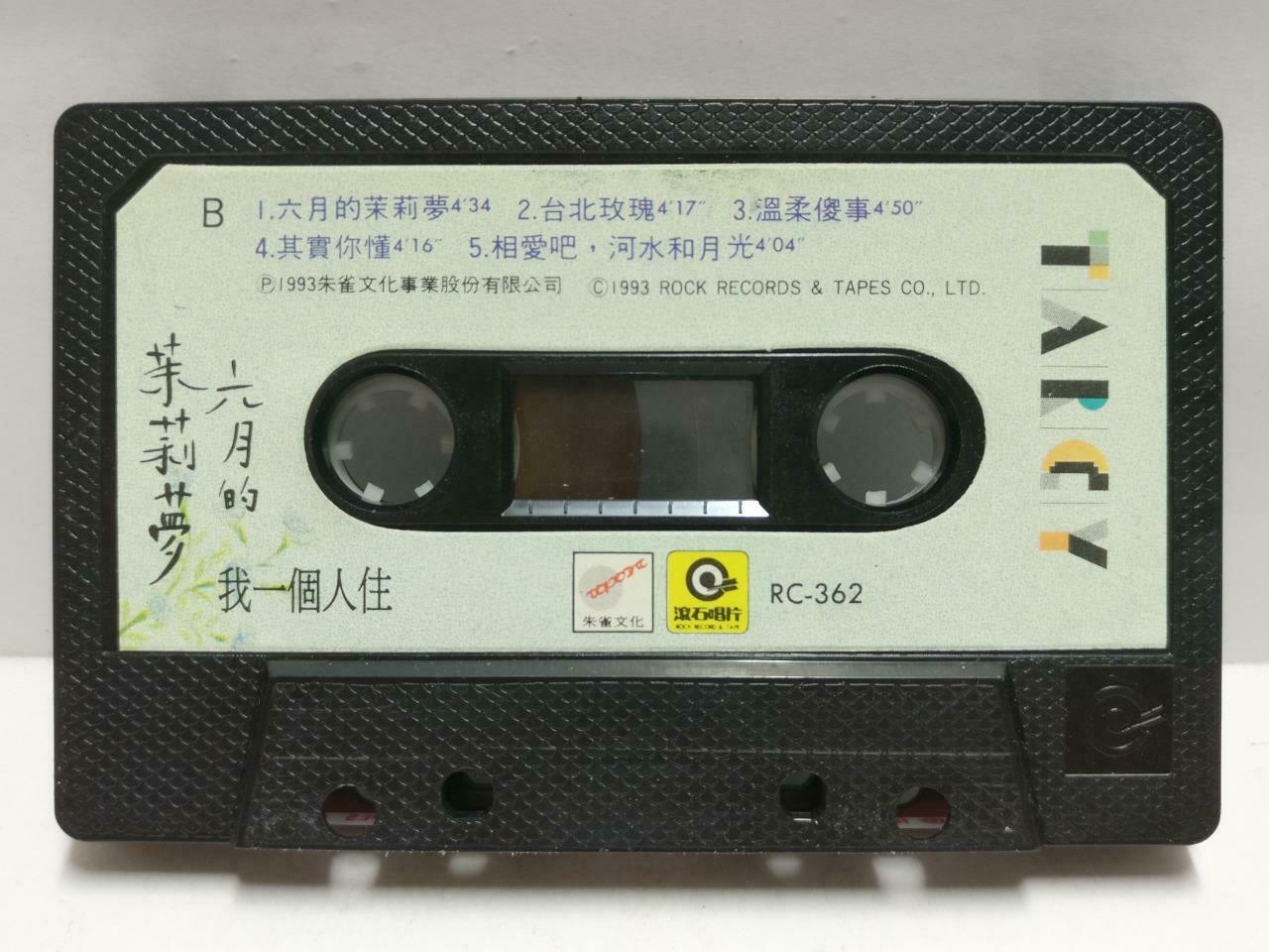 Taiwan Tarcy Su 苏慧伦 磁带 卡带 六月的茉莉梦 1993 Rare Singapore Chinese Cassette CT593