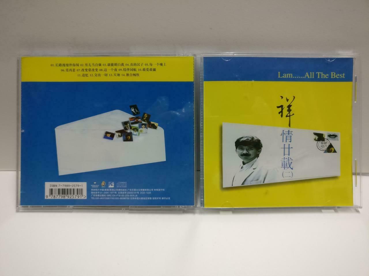 George Lam 林子祥 祥情廿载(二)长路漫漫伴你闯 男儿当自强 China Chinese CD CD1163 E