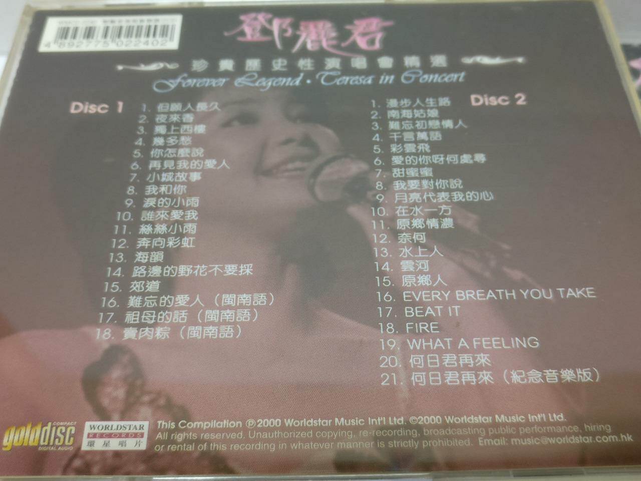 LK888 HK Teresa Teng 鄧麗君 邓丽君 Rare 2000 Hong Kong Gold 2x CD Chinese 2240 (CD294)