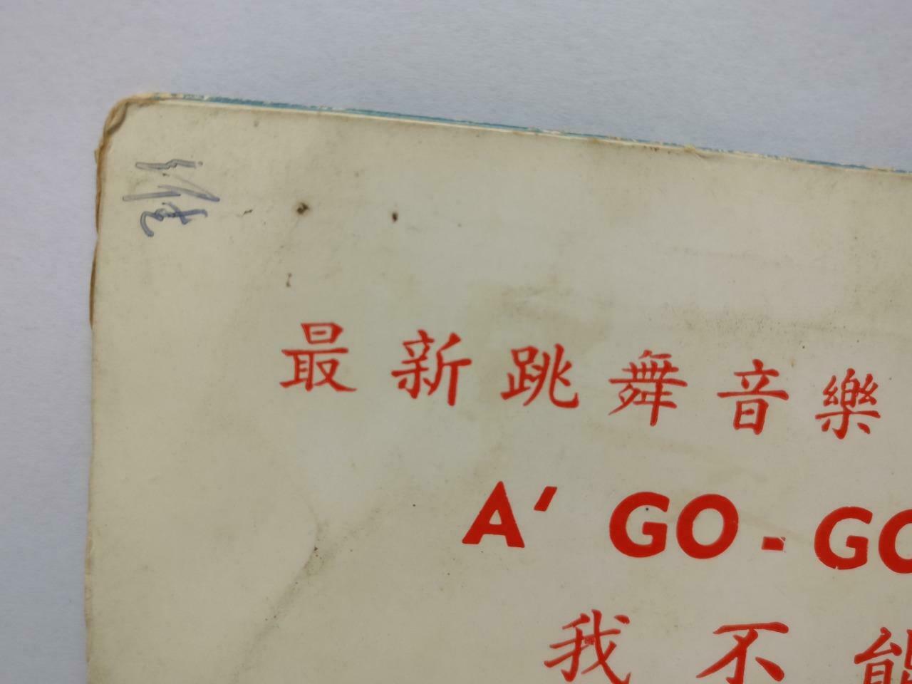 Singapore D14 Ever Guitar Band A Go Go Cha Cha Dancing Chinese EP Music 7" EP119