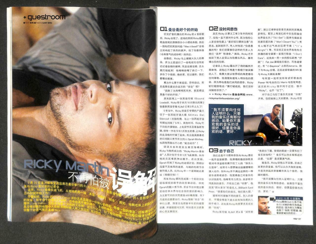 Singapore You-Weekly Magazine 2005 Bae Yong Jun Sam Hui 裴勇俊 许冠杰 蔡琴 F/S M134 E