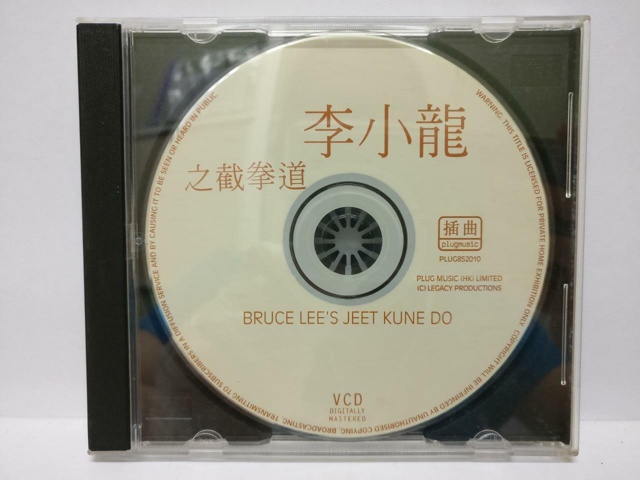 LK888 Bruce Lee's Jeet Kune Do 李小龙 Rare Singapore Video VCD (852010) (CD035)