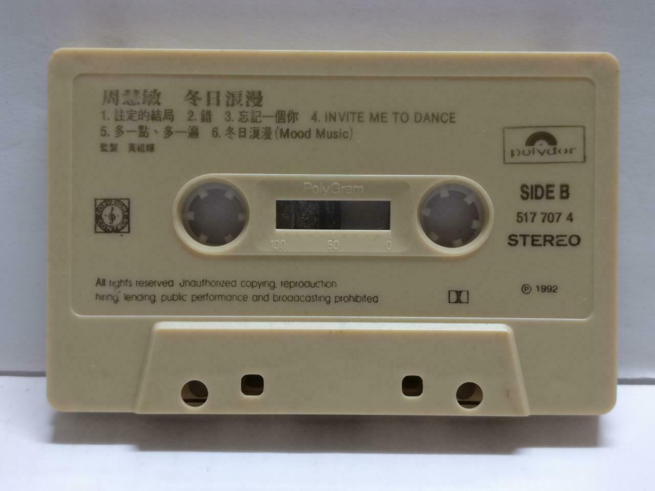 Hong Kong Vivian Chow 周慧敏 冬日浪漫 卡帶 磁帶 1992 Rare Singapore Chinese Cassette CT803
