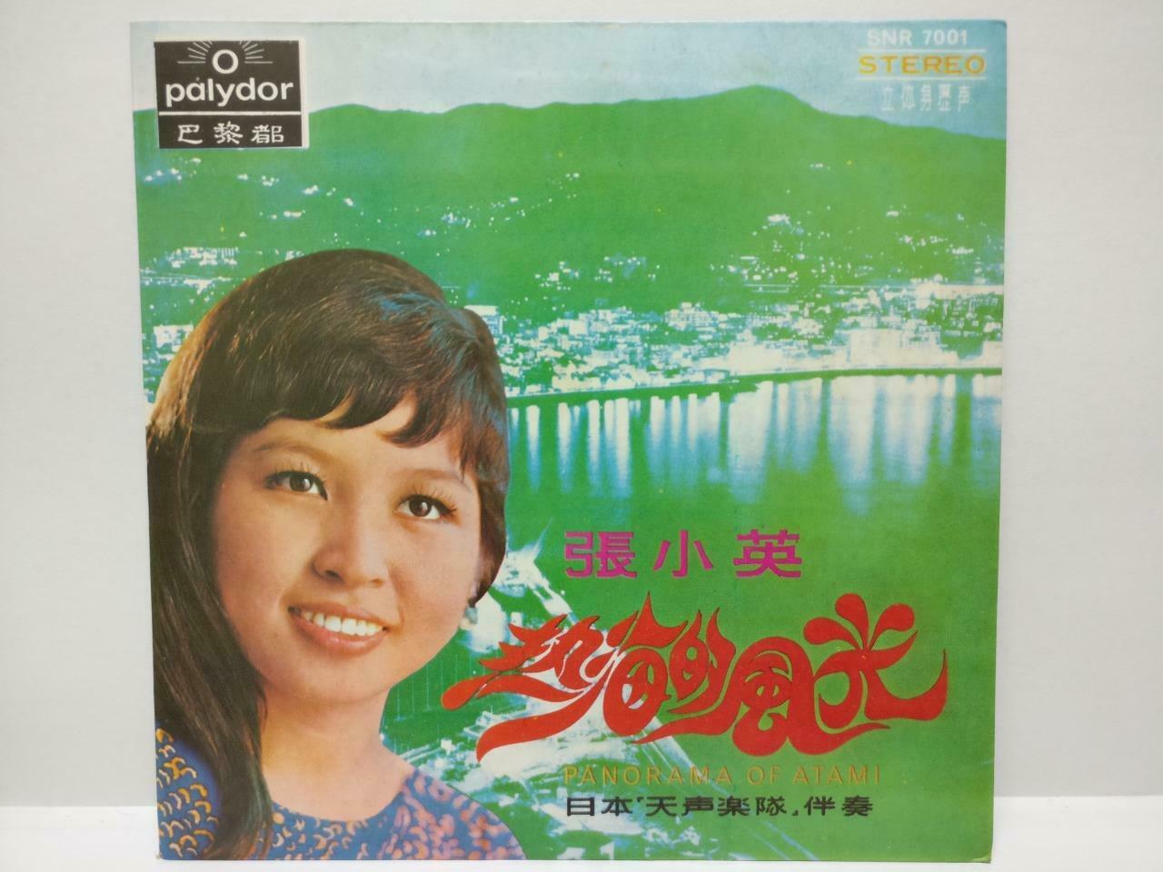 Singapore Chang Siao Ying 张小英 & Japan Band Panorama Of Atami Chinese EP 7" EP120
