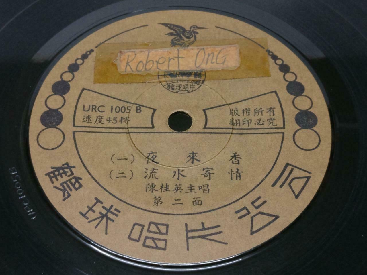 Singapore Gui Ying & Rare Robins Band A Go Go OB Cha Cha Chinese EP 7" (EP135)