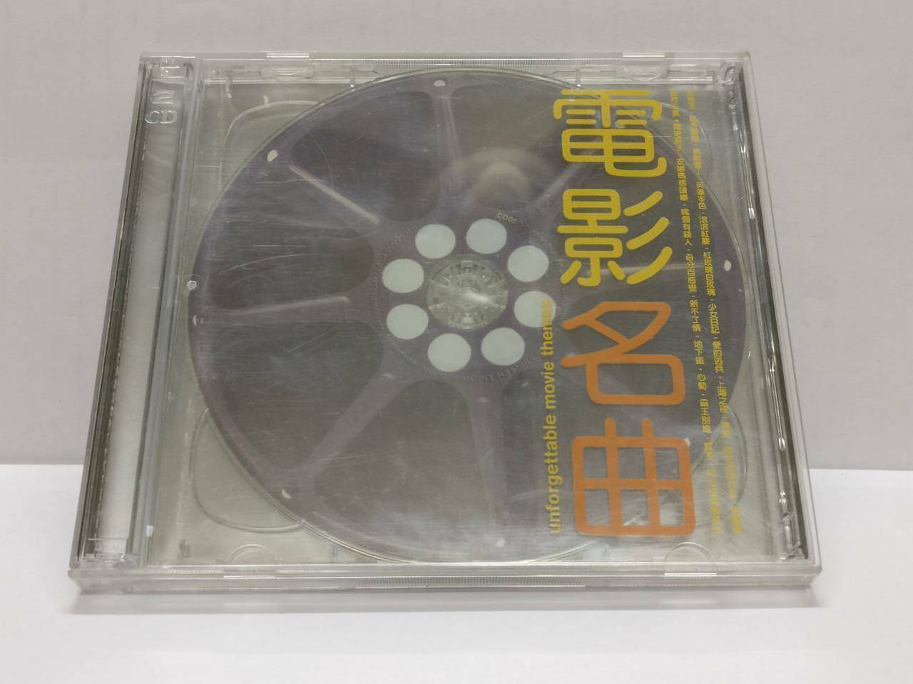 LK888 HK Movie OST Themes 电影名曲 新不了情 晚风 2004 Rare Singapore 2x CD Chinese (CD123)