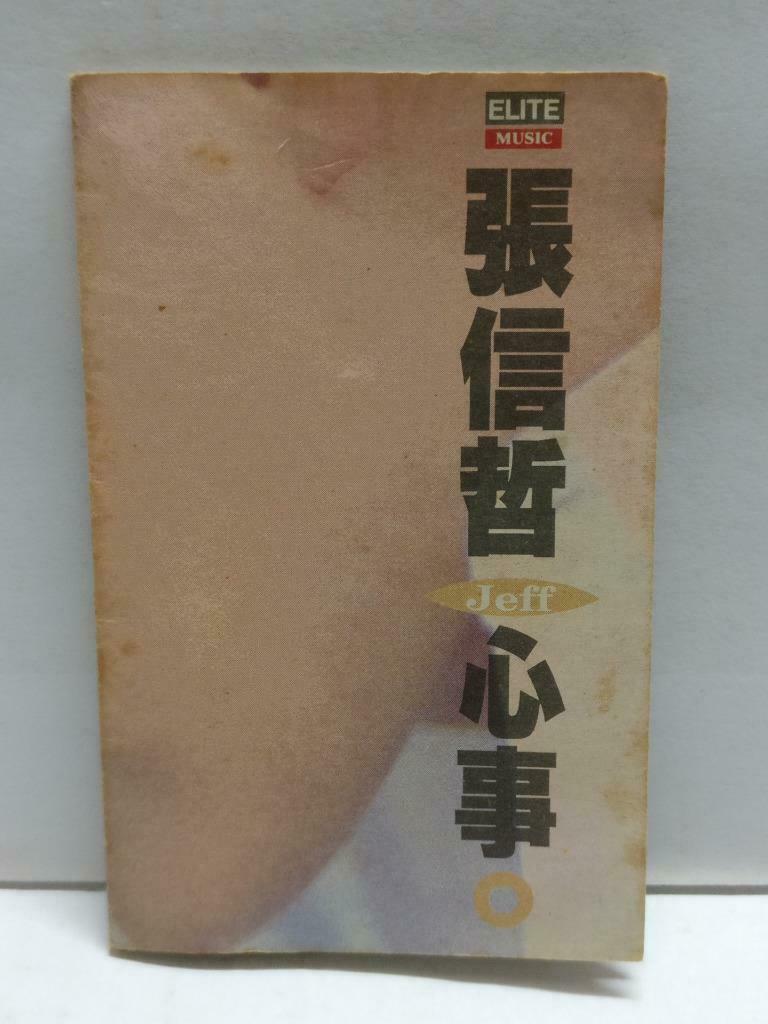Jeff Chang 張信哲 张信哲 心事 卡帶 磁帶 1993 Rare Singapore Chinese Cassette Lyrics CT846