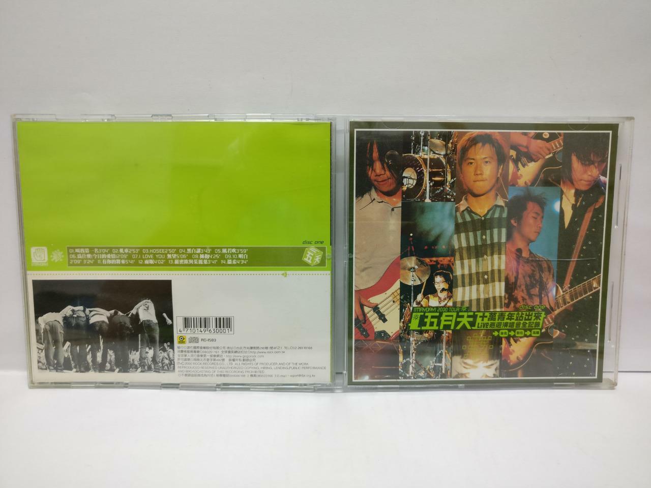 LK888 Taiwan Mayday 五月天 2000 Rare Taiwan 2x CD Chinese (1583) (CD102)