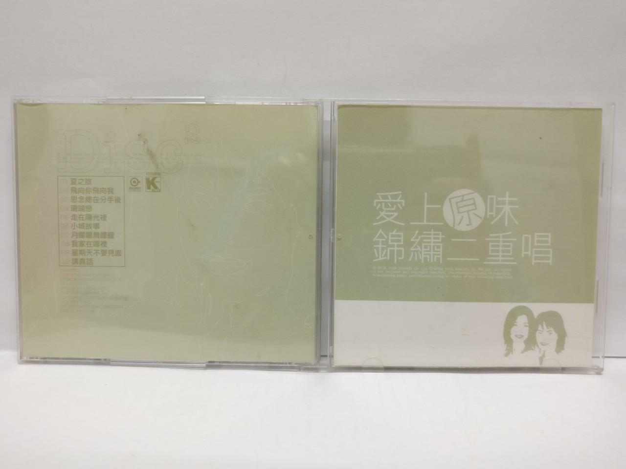LK888 Taiwan 錦繡二重唱 2002 Rare Singapore Only 2x CD Chinese (2024) (CD099)