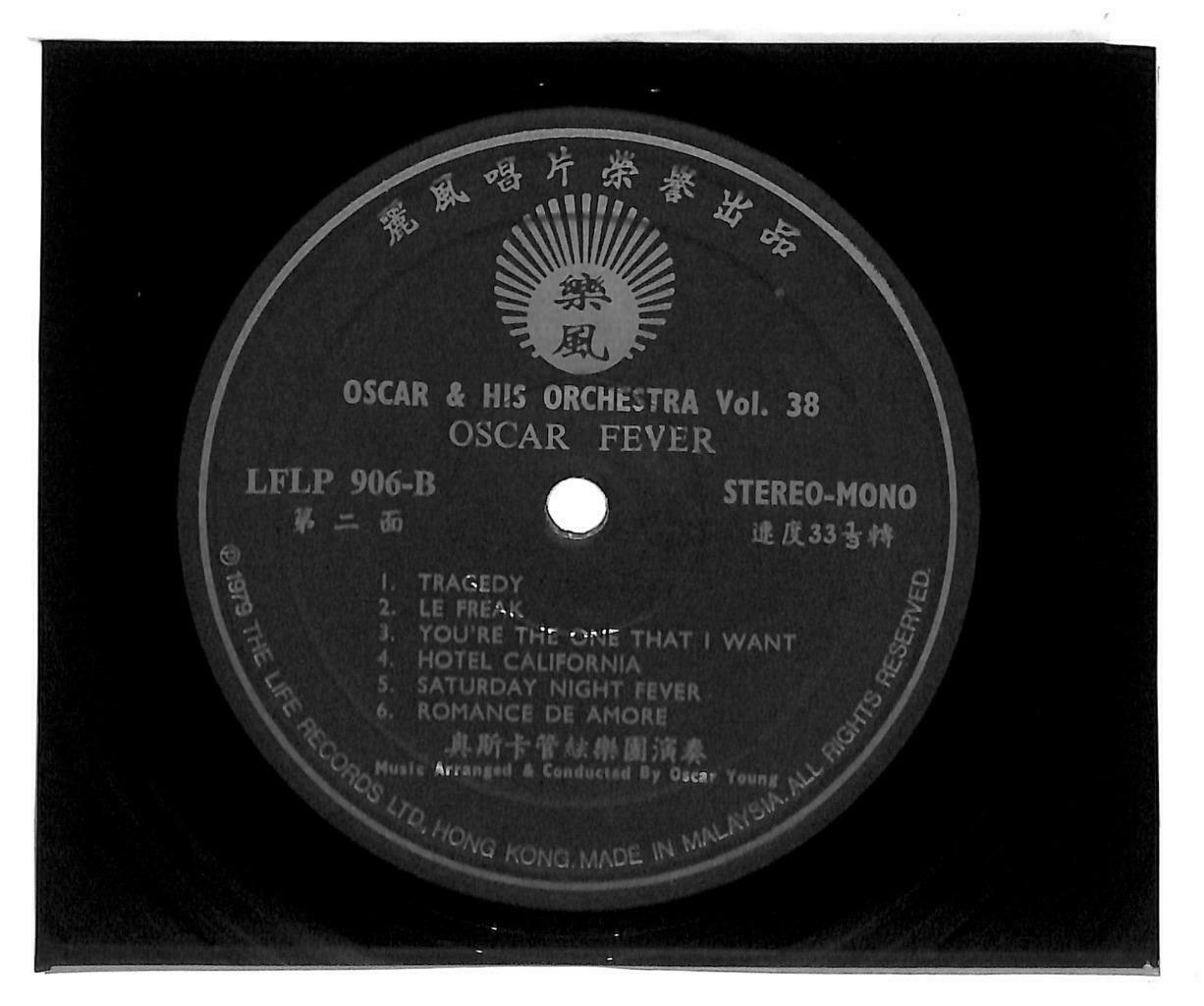 Singapore Oscar & His Orchestra Play Bee Gees Music Sexy Lady LP Chinese (LP054)
