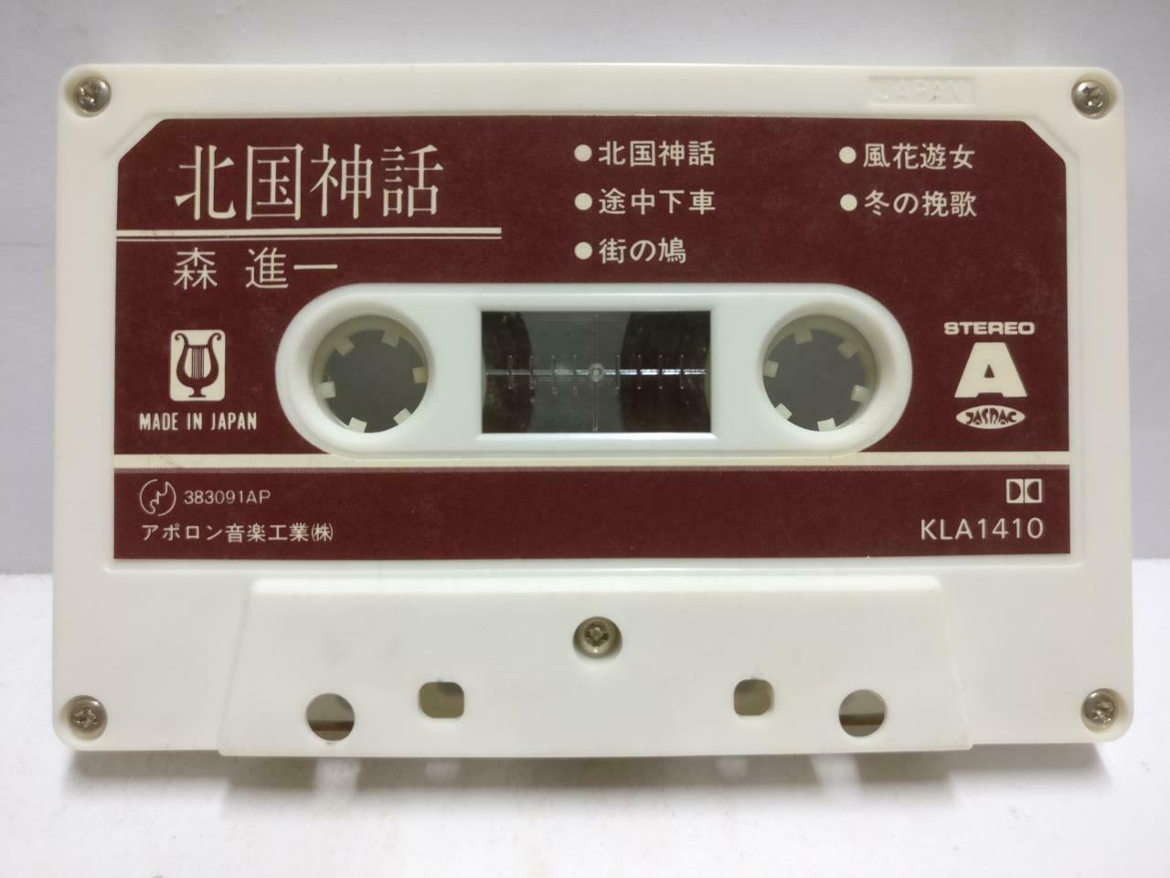 Japanese 森进一 Shinichi Mori 北国神话 磁带 卡带 Japan Cassette CT652