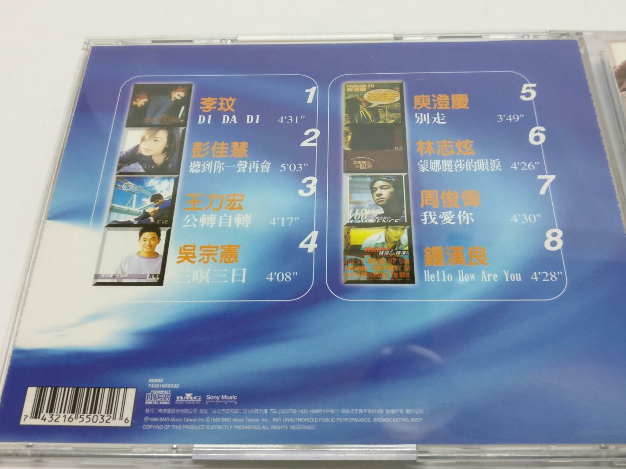 Andy Lau 刘德华 COCO Lee Anita Mui 王力宏 Wallace Chung 林志颖 1999 2x CD Chinese CD100