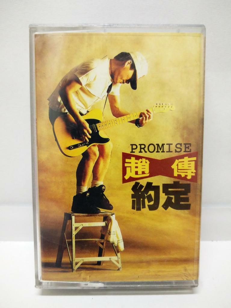 Zhao Chuan 赵传 Promise 约定 磁带 卡带 1993 Rare Singapore Only Chinese Cassette CT059