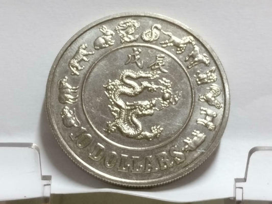 Singapore $10 Dragon 1988 Copper Nickel Coin (C009)