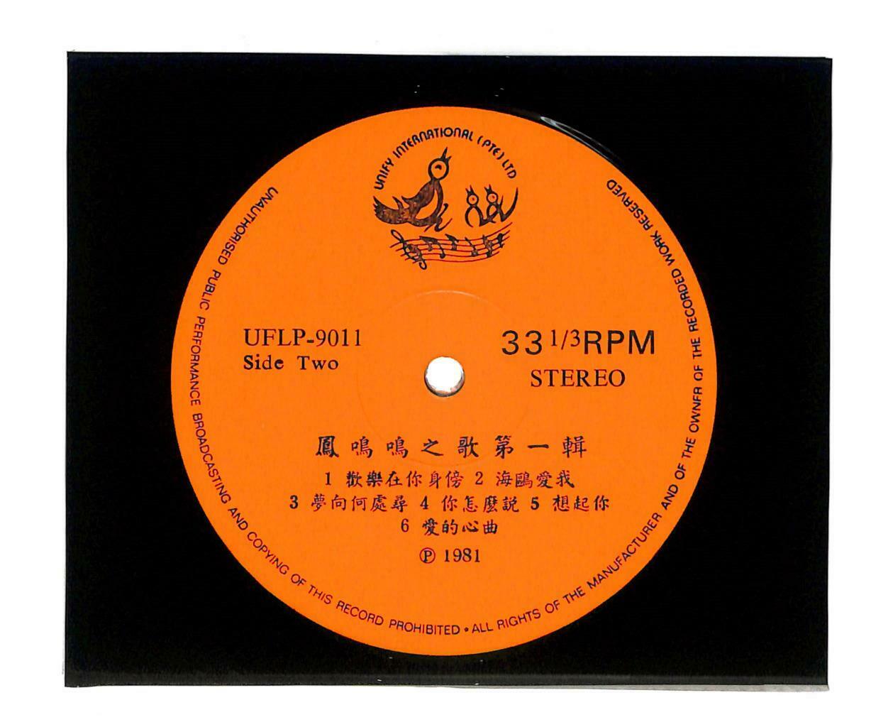 Singapore Feng Ming Ming 凤鸣鸣 摘朵鲜花送给你 LP Chinese Birds Label (LP108)