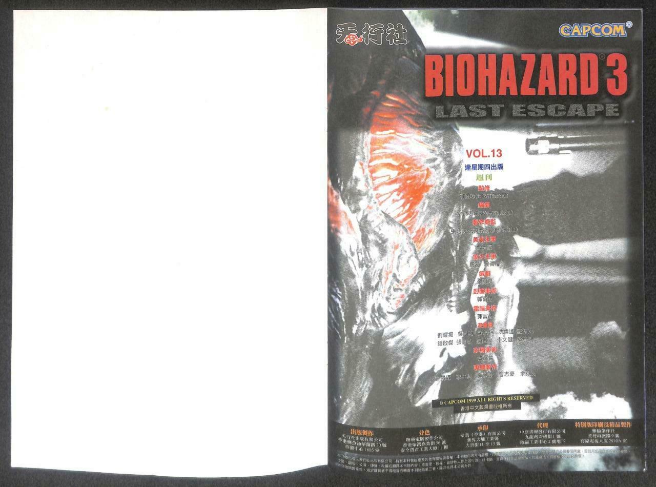 CAPCOM BIOHAZARD 3 Last Escape Japanese Vol.13 1999 Hong Kong Comic F/S M095 C