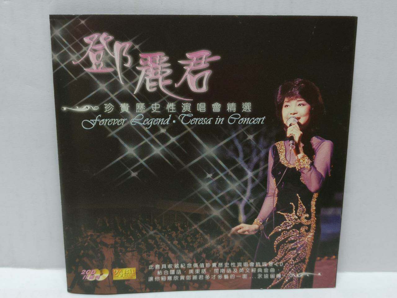 LK888 HK Teresa Teng 鄧麗君 邓丽君 Rare 2000 Hong Kong Gold 2x CD Chinese 2240 (CD294)