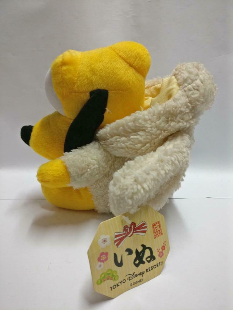 Rare Japan Tokyo Disney Resort Pluto Dog Souvenir 8" Plush Soft Toy F/S (PTY075)