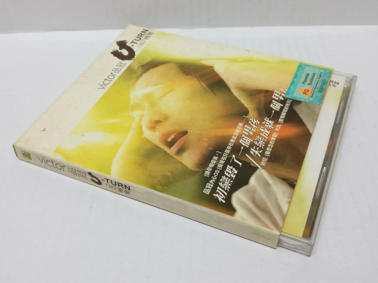 LK888 Malaysia Victor Wong Pin Guan 品冠 2002 U Turn Taiwan CD  Chinese (CD322)