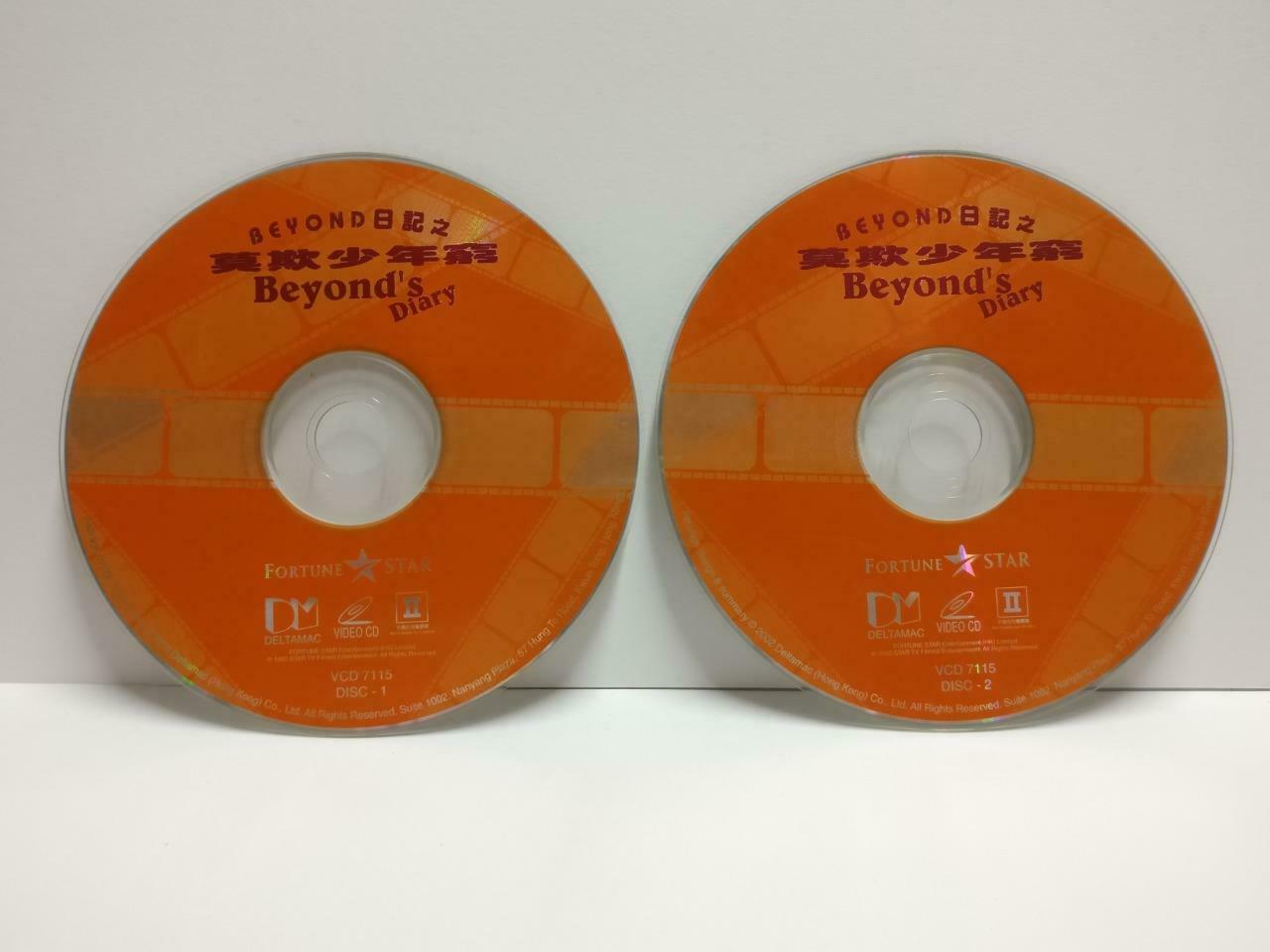 HK Movie BEYOND 日记之莫欺少年穷 黄家驹 黄贯中 Paul Wong 1993 Chinese Video CD 2x VCD CD1043