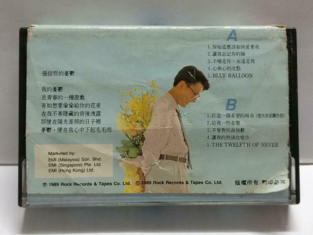Jeff Chang 張信哲 张信哲 忧郁 卡帶 磁帶 1989 Rare Singapore Chinese Cassette Lyrics CT849