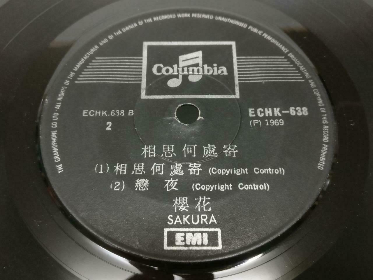 Singapore Sakura Teng 樱花 今天不回家 1969 EMI Singapore Chinese EP 7" (EP166)
