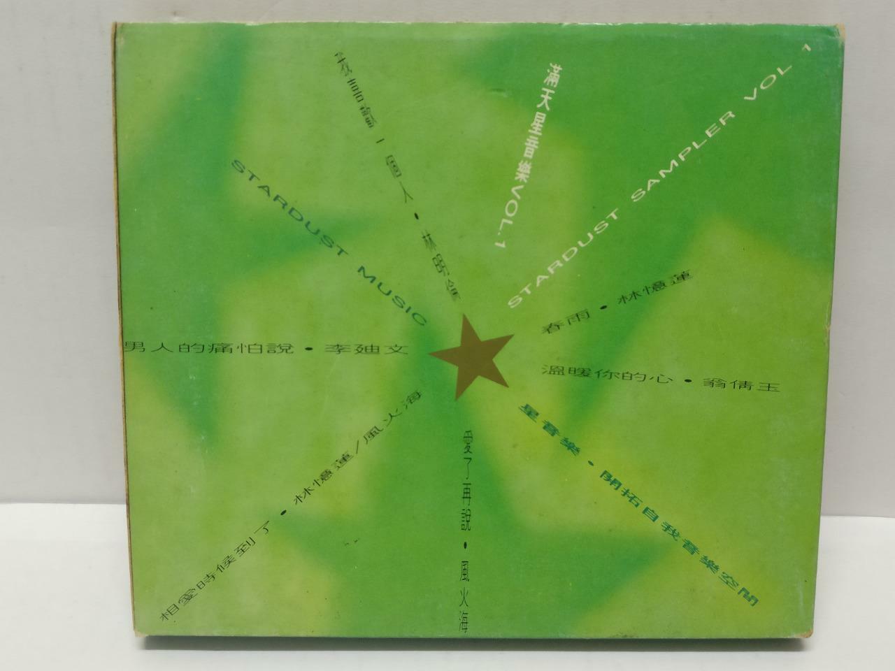 LK888 HK Sandy Lam Dick Lee 李迪文 林忆莲 翁倩玉 风火海 1993 Rare Singapore CD  (CD244)