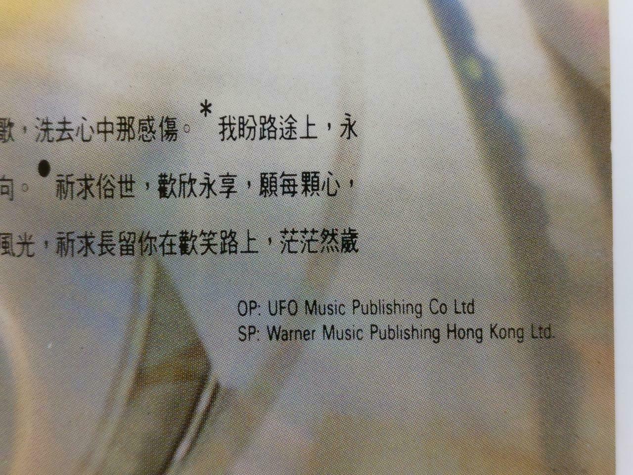 Taiwan Dave Wang Jie 王杰 王傑 影视金曲 卡帶 磁帶 1992 Rare Singapore Chinese Cassette CT379