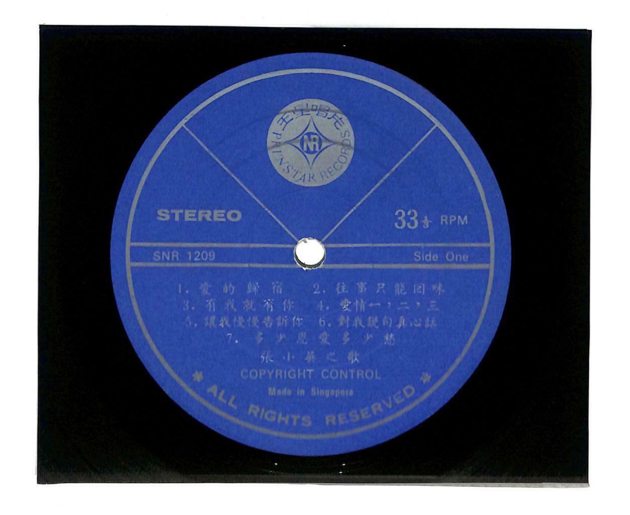 Singapore 张小英 Chang Siao Ying & Travellers Band 往事只能回味 33rpm LP Chinese (LP114)