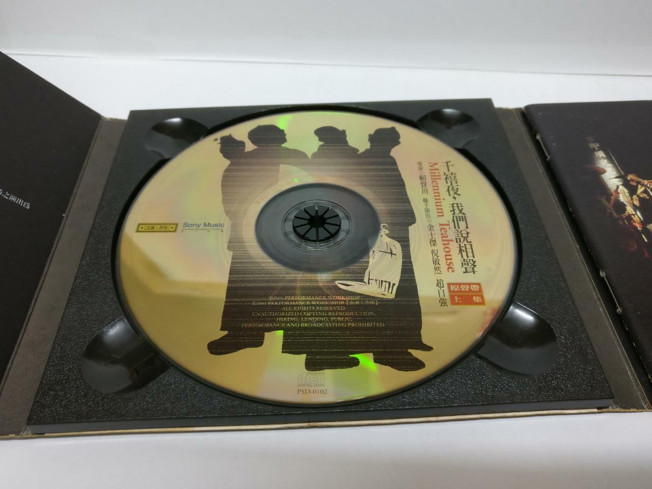 LK888 Millennium Teahouse 千禧夜,我们说相声 (1) 2001 Rare Taiwan CD Gold  Chinese CD075