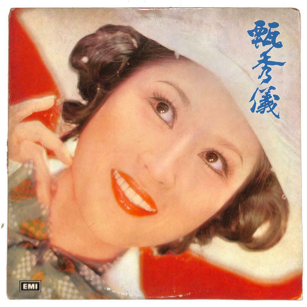 Hong Kong 甄秀仪 Zhen Xiu Yi 千里姻缘一线牵 Cantonese 1975 EMI Asia LP Chinese (LP131)