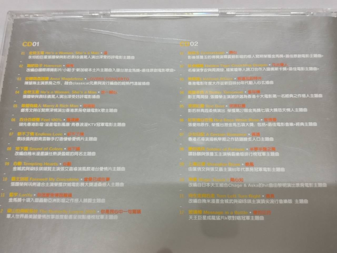 LK888 HK Movie OST Themes 电影名曲 新不了情 晚风 2004 Rare Singapore 2x CD Chinese (CD123)