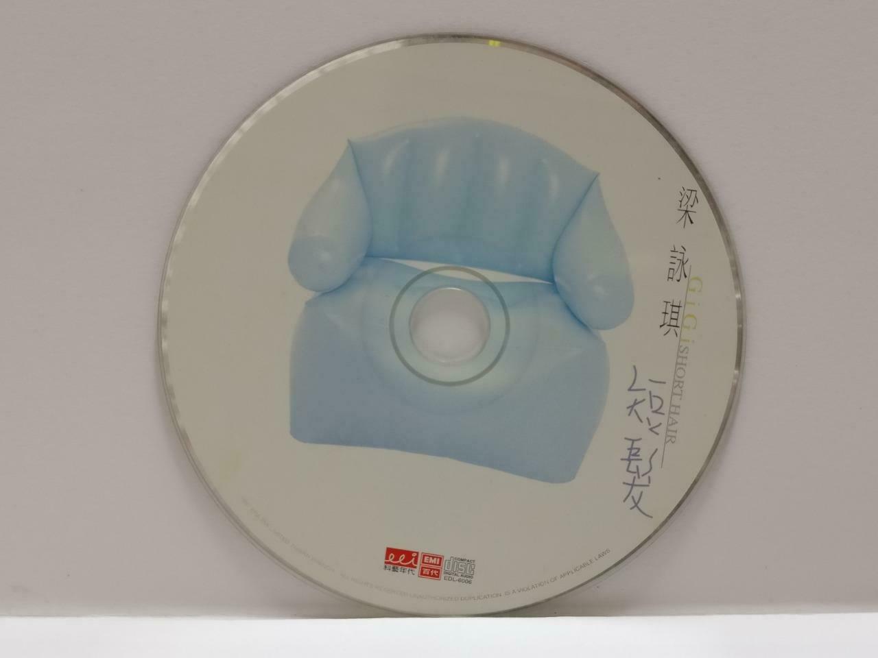 Hong Kong Gigi Leung 梁咏琪 梁詠琪 短发 1997 EMI Taiwan Chinese CD CDS416