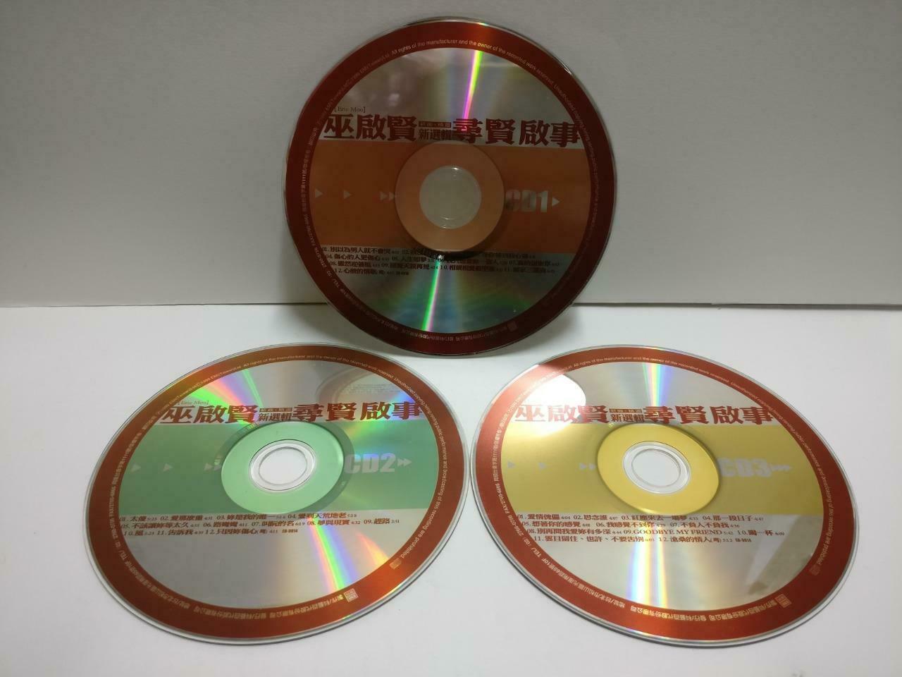 Malaysia Eric Moo 巫啟賢 巫启贤 寻贤启事 别以为男人就不会哭 太傻 1999 Taiwan Chinese 3x CD CD1166 F