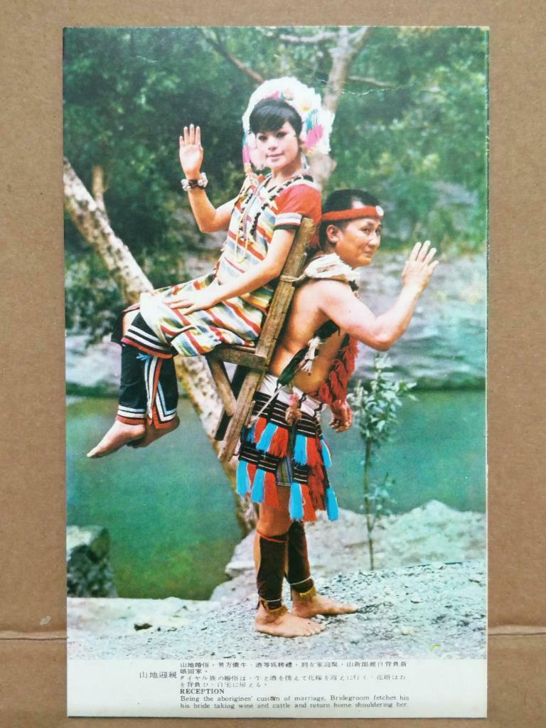 LUCKYPIGEON Taiwan Native Aborigines Custom Bride And Groom Postcard (C1986)